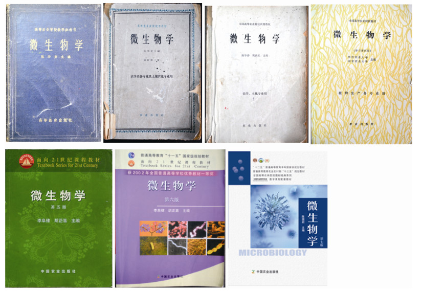 华中农业大学《微生物学》系列教材的特点及发展